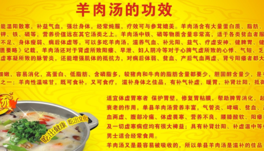 羊肉汤的功效,羊肉汤的做法