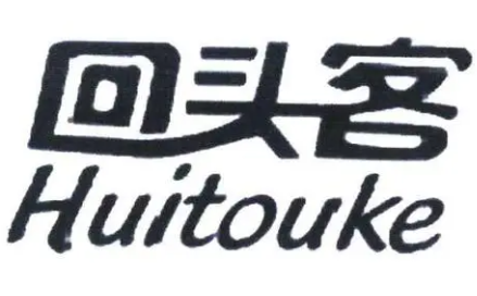 留住回头客,开餐厅要素