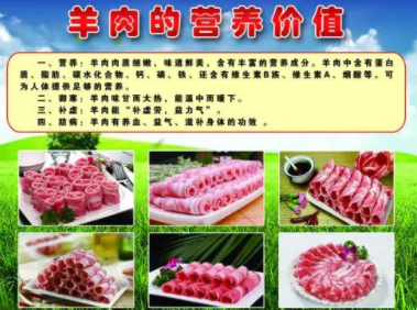 羊肉的营养价值,羊肉不同部位的功效