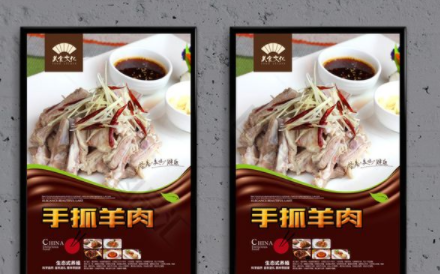 羊肉汤营养价值