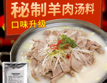 羊肉汤锅佐料