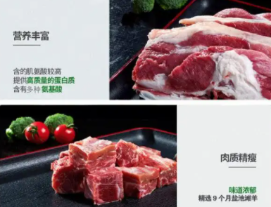 羊肉富含硒