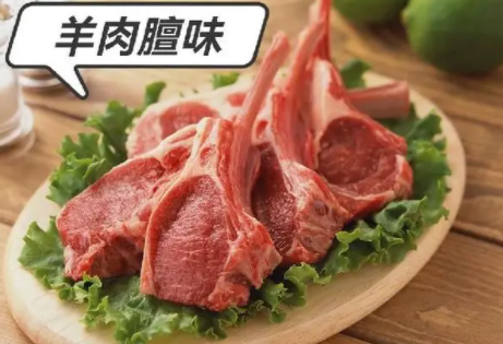 对羊肉膻味