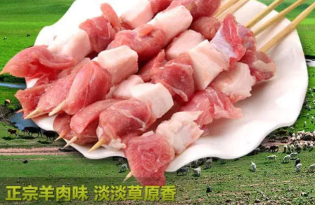 烤肉用羊肉
