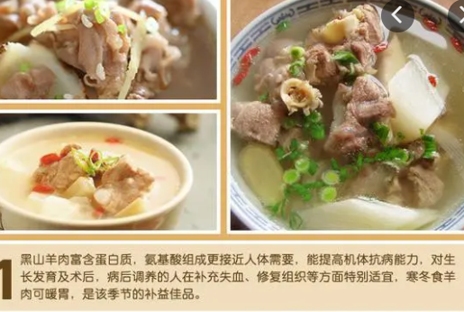 羊肉汤的功效