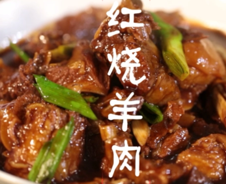 红烧羊肉的做法