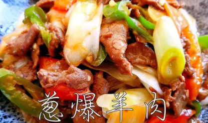 根据羊肉片做法